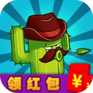 僵尸猎手红包