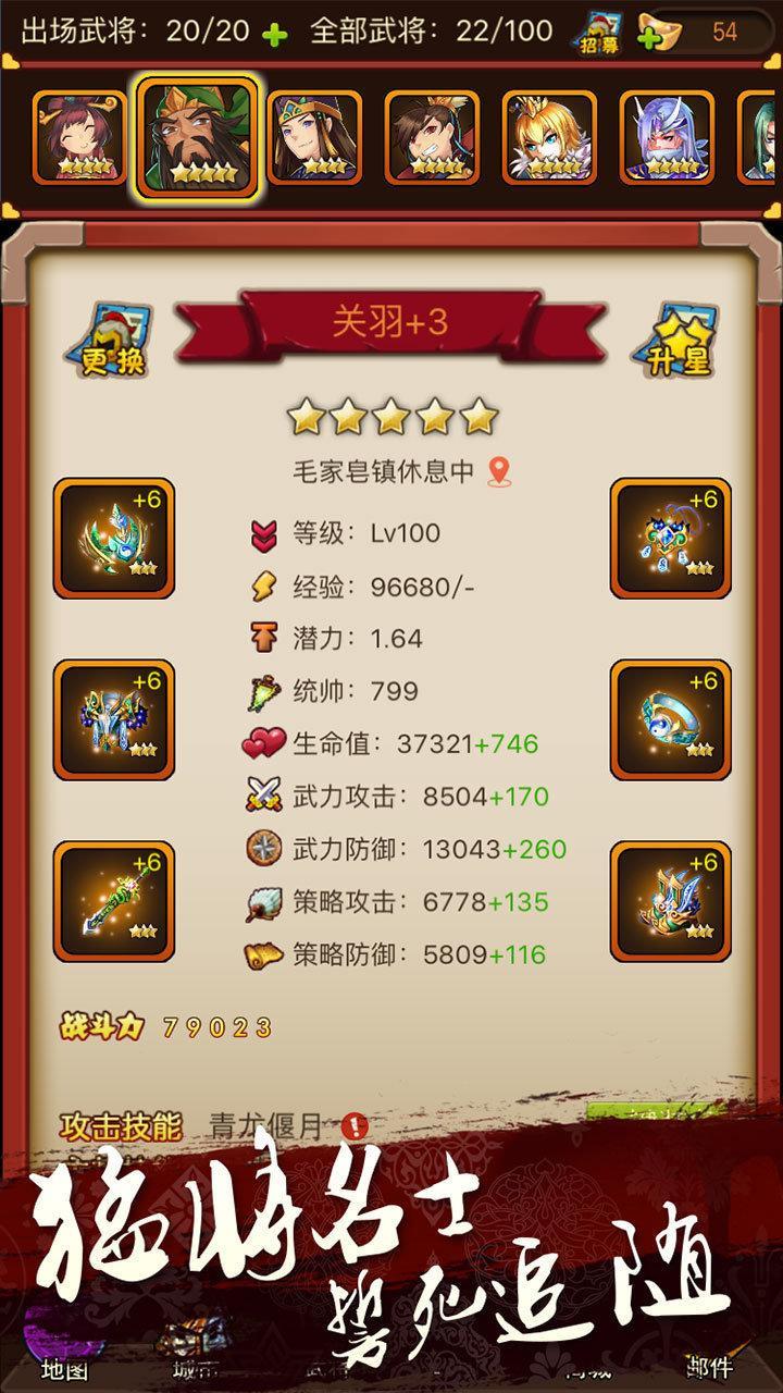 征服三国单机