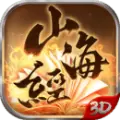 我在江湖之山海经妖兽传说正