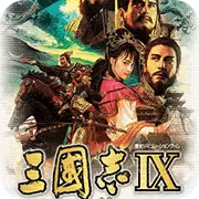 三国志9经典