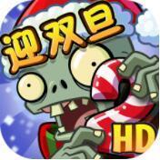 植物大战僵尸22.7.8