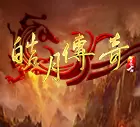 皓月传奇1.95无英雄