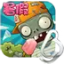 植物大战僵尸西游龙宫无限钻石
