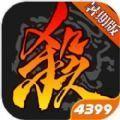 三国杀王者之战比赛服