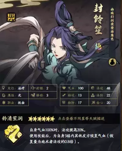 天地劫幽城再临最强t0表角色排行推荐 天地劫幽城再临最强阵容怎么搭配