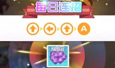 小浣熊百将传12.23连招2021