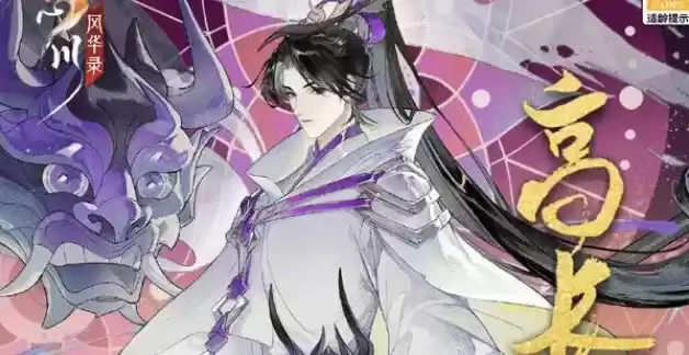 忘川风华录高长恭灵器灵韵推荐