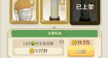 古董就是玩儿镇店之宝都是什么