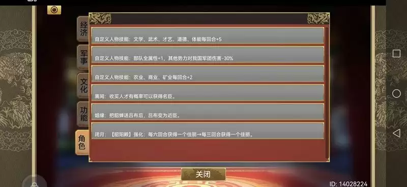 皇帝成长计划2旷世壁垒攻略