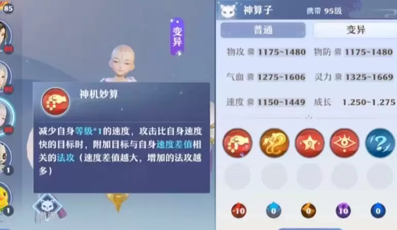 梦幻新诛仙神算子强度分析以及打书推荐