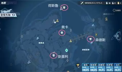 幻塔旅行者号推进器在哪里获得