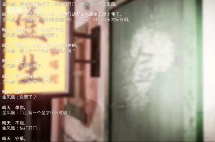 《孙美琪疑案:壹生》五级线索——噩梦