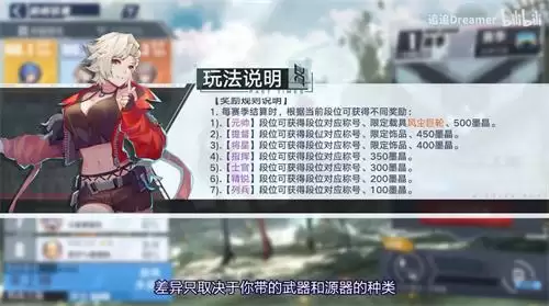 《幻塔》巅峰联赛赛季结算奖励一览