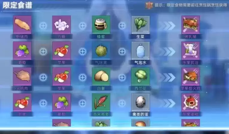 幻塔艾达咖啡馆食谱配方分享