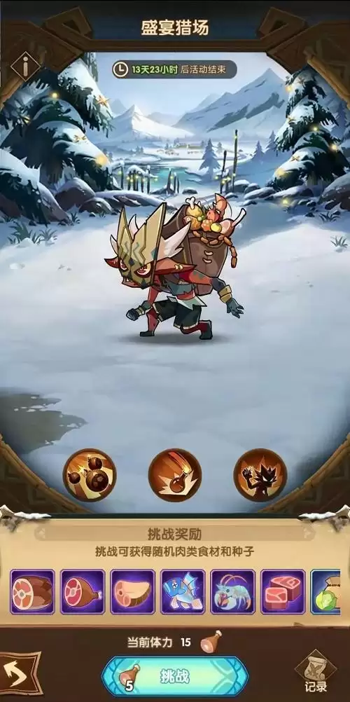 剑与远征盛宴猎场通关攻略:盛宴猎场通关阵容大全图片3