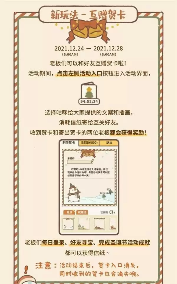 动物餐厅2021圣诞节怎么玩？圣诞节玩法攻略介绍图片7