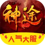 神途万能登录器