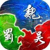 新无双魏蜀吴