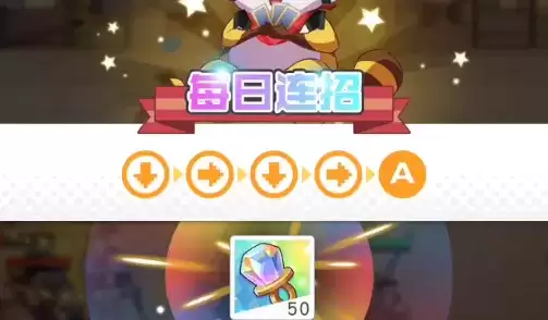 小浣熊百将传12.24连招2021