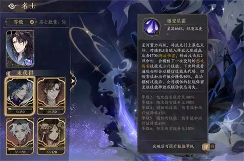 花亦山心之月星河强度怎么样