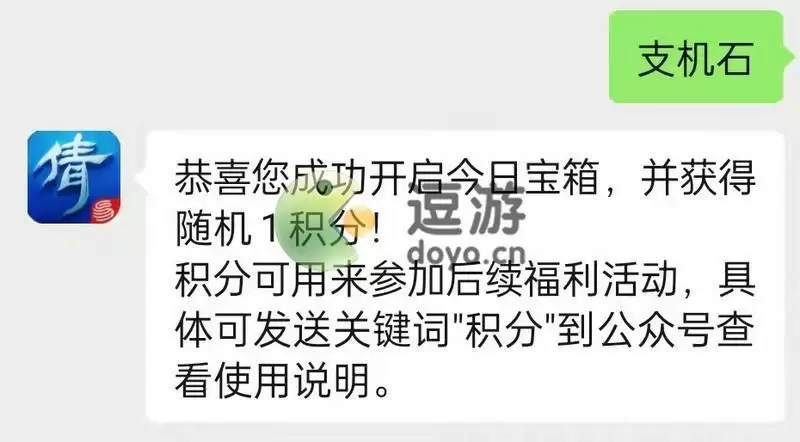 倩女幽魂手游12.24宝箱口令2021