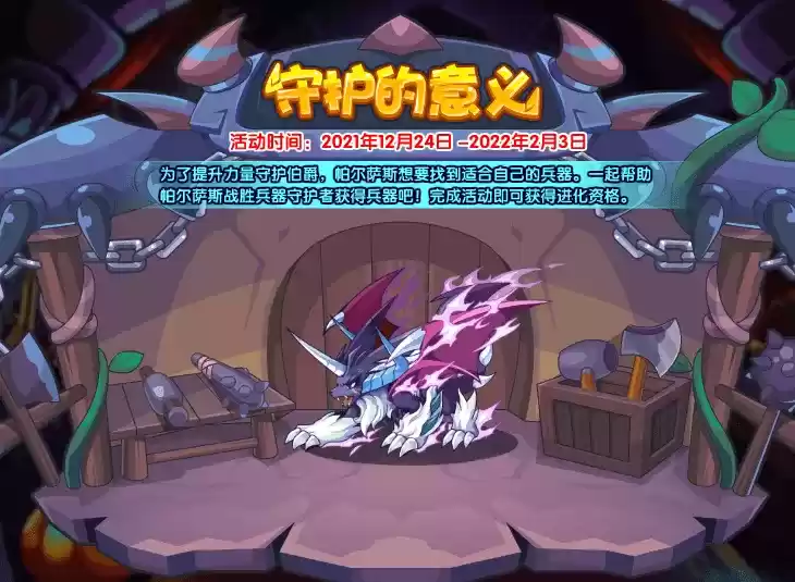 《洛克王国》超级帕尔萨斯宠物获取方法