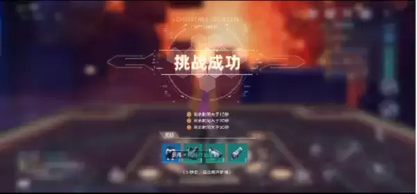 《幻塔》操控挑战通关攻略