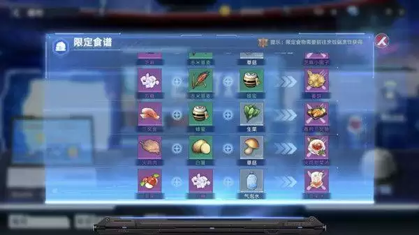 幻塔甜品怎么制作？甜品菜谱配方攻略图片2