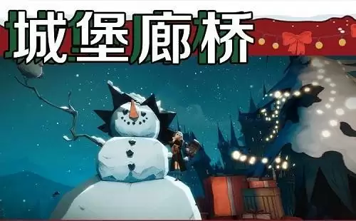 哈利波特魔法觉醒圣诞打卡怎么玩?圣诞打卡景点位置介绍图片3