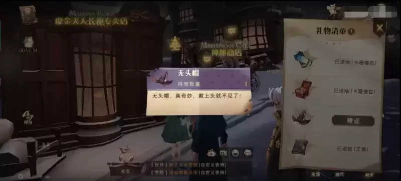 哈利波特魔法觉醒无头帽怎么获得 无头帽有什么效果图片2