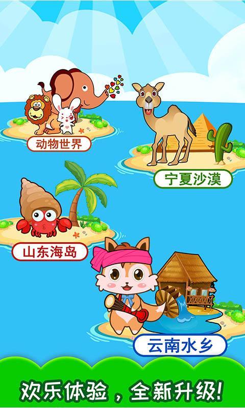 儿童动物找茬游戏图2