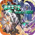 究极绿宝石5.2伊布手机