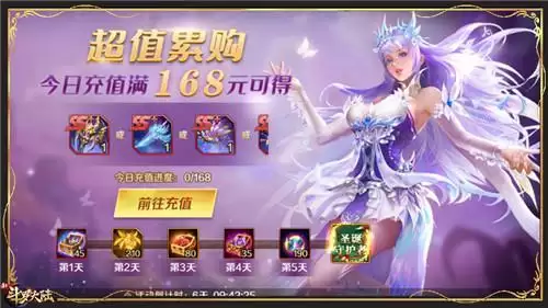 年末庆典陆续启动《新斗罗大陆》双旦活动福利好到爆