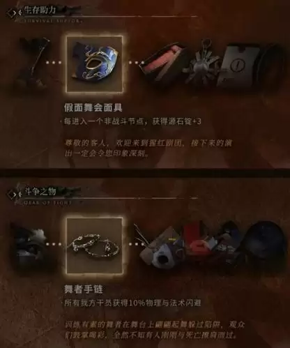 明日方舟收藏品属性效果大全4