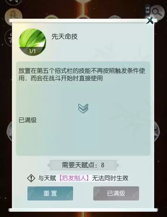 《无极仙途》兽天赋逐鹿打法攻略