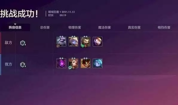 金铲铲之战s6暗域巨魔攻略最新完整版 暗域巨魔全关卡通关大全一览图片3