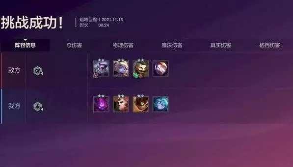 金铲铲之战s6暗域巨魔攻略最新完整版 暗域巨魔全关卡通关大全一览图片5