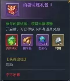 斗罗大陆h5凶兽试炼拉满多少钻？凶兽试练活动攻略图片4