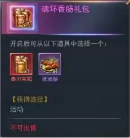 斗罗大陆h5凶兽试炼拉满多少钻？凶兽试练活动攻略图片11