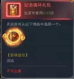 斗罗大陆h5凶兽试炼拉满多少钻？凶兽试练活动攻略图片13