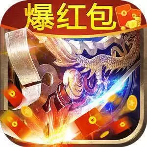 刀刀爆红包传奇2021免费