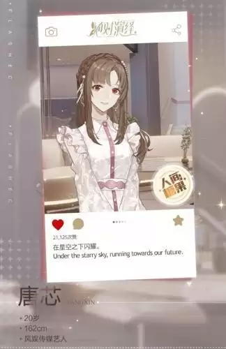 绝对演绎红心角色