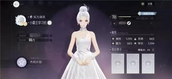 《绝对演绎》情绪得分提高攻略