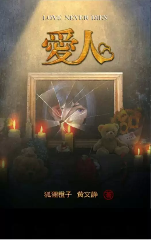 百变大侦探爱人凶手是什么?爱人答案真相解析分享图片1