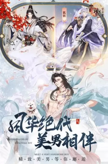 青鸾繁华录游戏图1