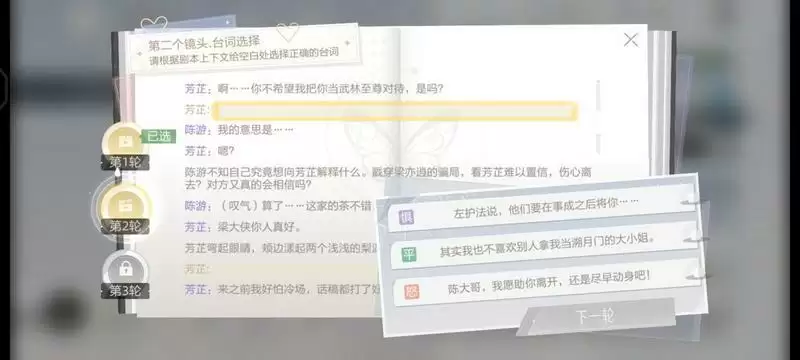 绝对演绎天下第一第三部攻略