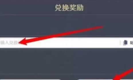 原神2.4前瞻直播兑换码分享