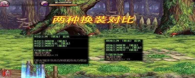 dnf红眼金秋宝珠选什么