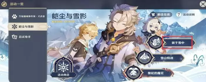 原神阿贝多五星专武是什么