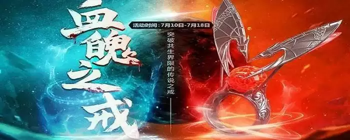 逆战血魄戒指有什么用